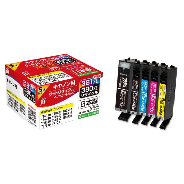 インクカートリッジ キャノン Canon 互換品 BCI-380XL BCI-381XL 5MP 5色パック 増量 プリンター コピー機 リサイクル ジット JIT-C3803815PXL