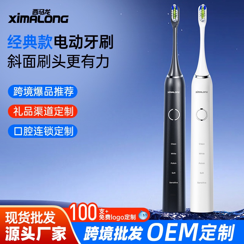 メーカー卸売 Ximalong スマートソニック電動歯ブラシ ソフト毛ブラシヘッド USB充電 7段階防水 1個 ドロップシッピング