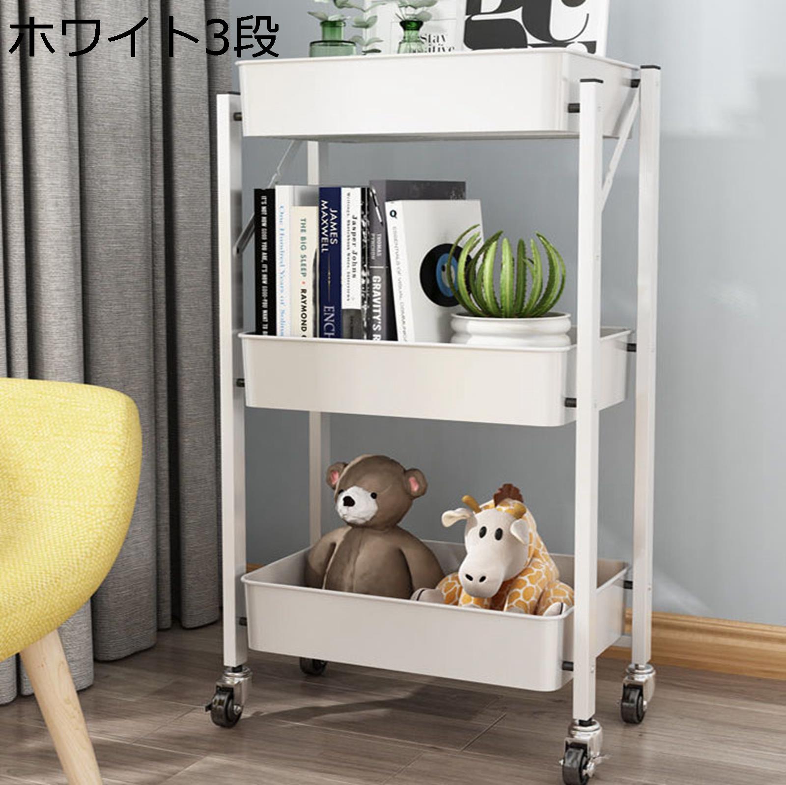 ホワイト 収納ワゴン バスケットラック 多機能 小物収納 キッチン雑貨 整理棚 洗面所 台所 防蝕防錆 頑丈 スチール製 省スペース 折りたたみ可能 移動式 キャスター付き キッチンワゴン インストー