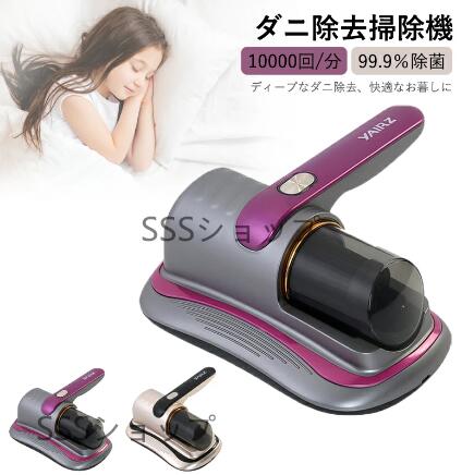 コードレス スマートUV除菌 ダニ除去 ふとんクリーナー 超吸引力 UV布団クリーナー 布団掃除機 高効率 軽量 ダニ掃除機 ハンディクリーナー1