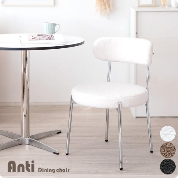 デザインチェア 1脚単品 ダイニング カフェ風 ブークレ生地 シルバーフレーム 丸座面 アール背もたれ リビング デスク 食卓 イス