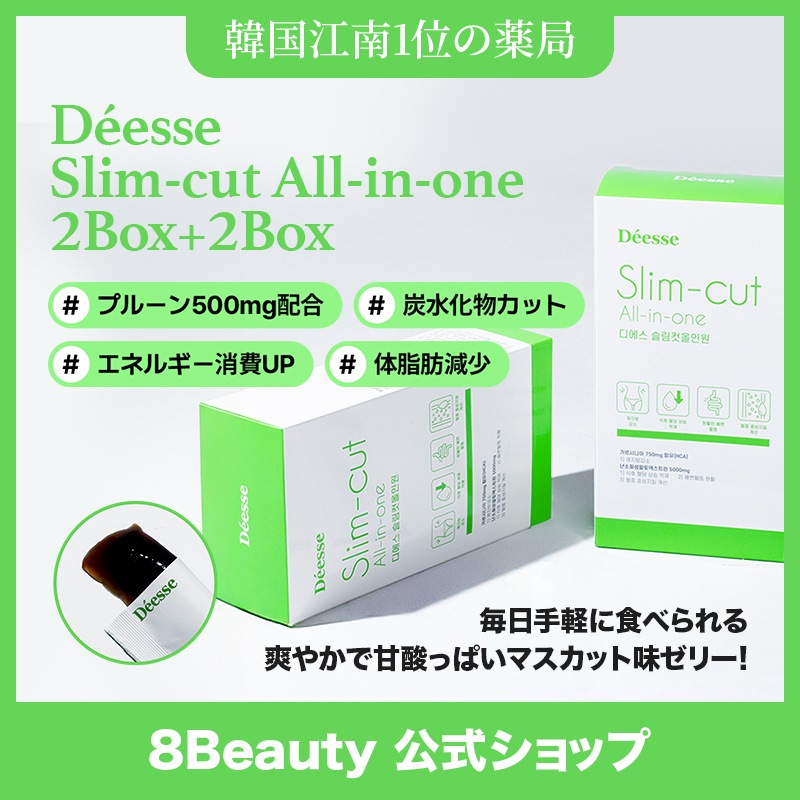 【4box 2ヶ月用 】 薬剤師が作ったダイエットゼリー!ディーエス スリムカット オールインワン 25gx14包