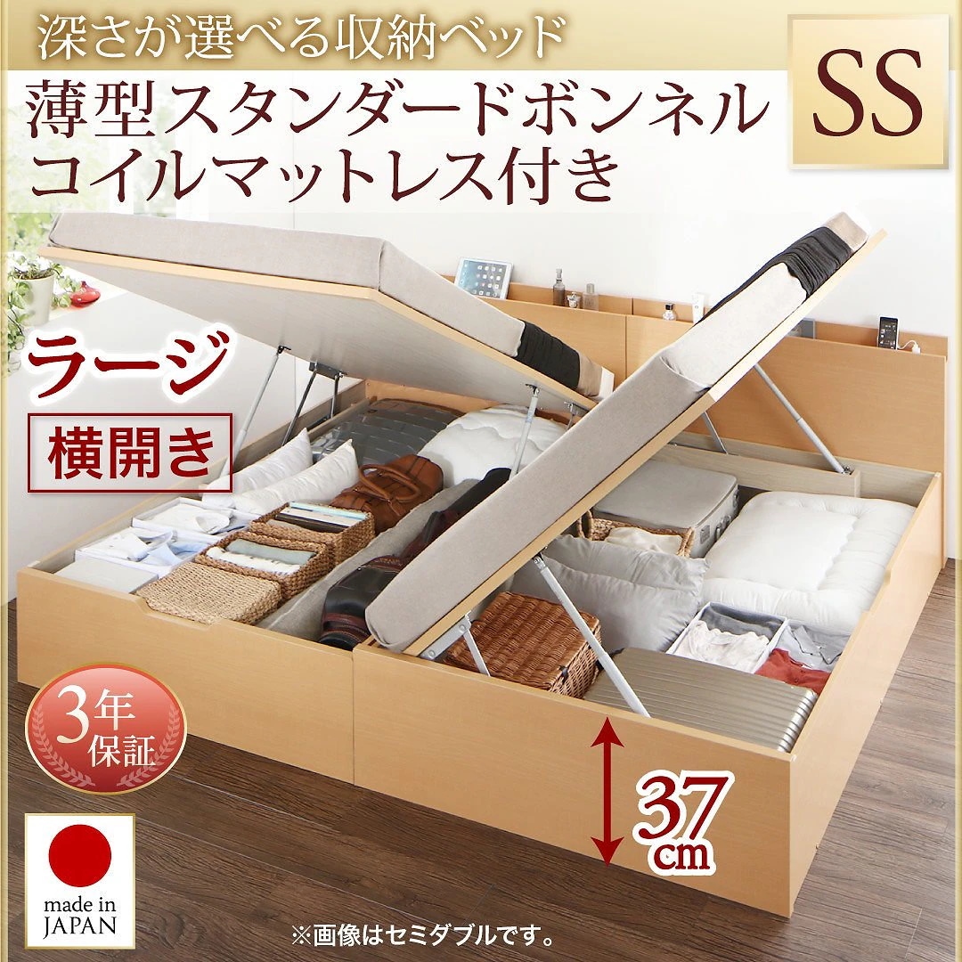国産 跳ね上げ収納ベッド [Renati-NA]レナーチ ナチュラル [薄型スタンダードボンネルコイルマットレス付き] 横開き セミシングル 深さラージ [フレーム色]ナチュラル