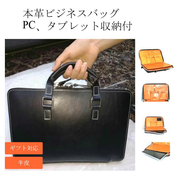 プレゼント ビジネスバッグ ブリーフケース 通勤 レザー 革 A4 横型 PC対応
