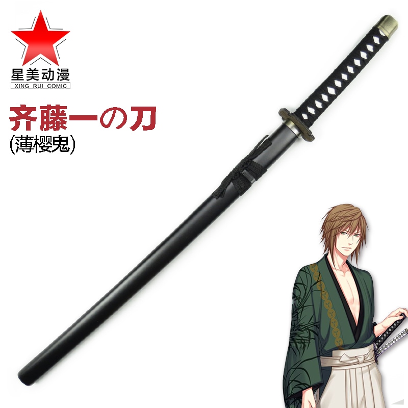 沖田総司コスプレアニメアイテム薄桜鬼新選組三番組組頭斎藤一武器木刀です
