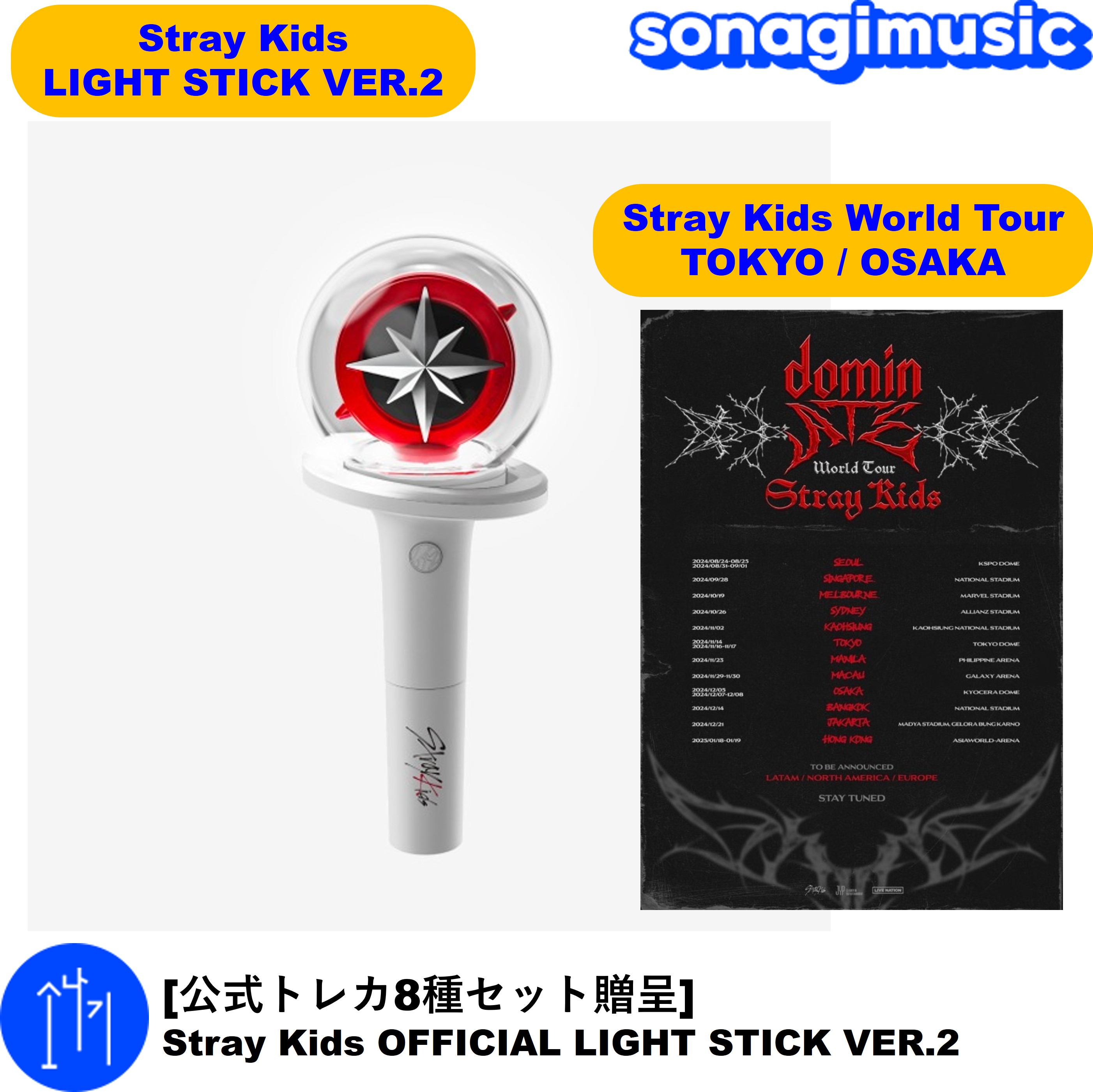 [即日発送] [公式トレカ8種セット贈呈] Stray Kids OFFICIAL LIGHT STICK VER.2 ストレイキッズ スキズ ペンライト