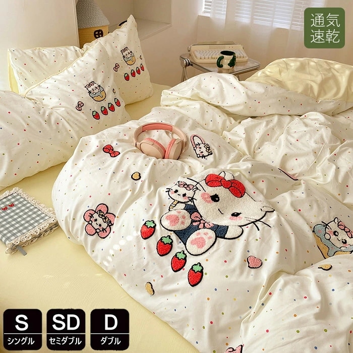 布団カバー 3点4点セット シングル かわいい 花柄 掛け布団カバー おしゃれ 敷布とんカバー ダブル 刺繍 布団カバー セミダブル 洋式和式兼用 枕カバー 子供寝具カバー カバーセット ベッド用品