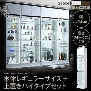 背面ミラー付き 壁面コレクション収納ラック 本体/上置きハイタイプセット 幅54.1x高さ241274cm ブラウン