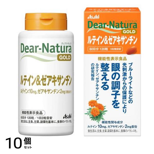 ディアナチュラゴールド ルテイン&ゼアキサンチン 60日分 120粒 10個セット