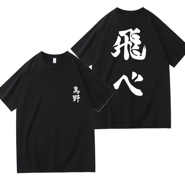 清風高校　バレーボールTシャツ　XLサイズ 楽天市場】＼店内最大2500円OFFセール実施中／ [ 受注生産
