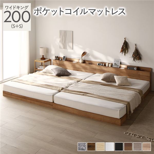 ベッド ワイドキング200（S+S） ポケットコイルマットレス付き ブラック 2台セット 収納付き 引き出し付き キャスター付き 木製 棚付き 宮付き コンセント付... ベッド ワイドキング200（S+S） 国産ポケットコイルマットレス付き