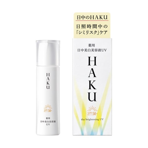 資生堂 ＨＡＫＵ ハク デイブライトニングＵＶ 45mL 送料無料 薬用 美容液 スキンケアみずみずしく広がりしっとりなめらか