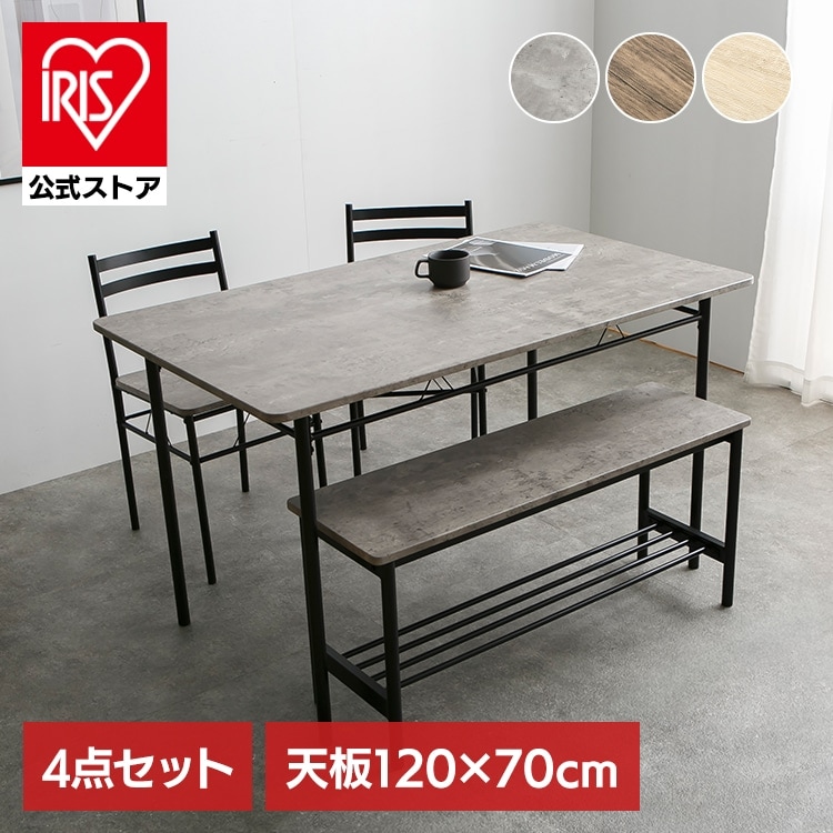 ダイニング4点セット　ベンチ＆チェア AS-V120BC