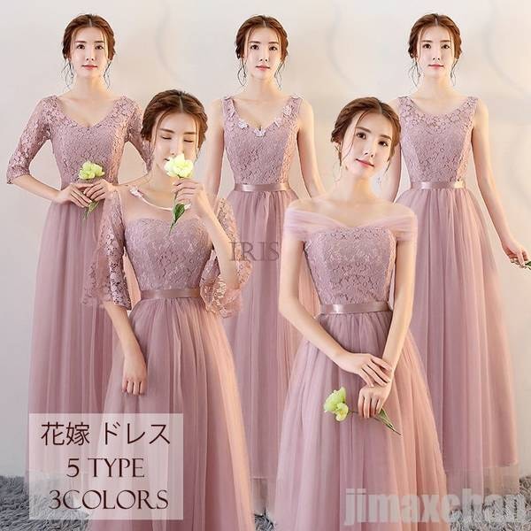 ブライズメイドドレス 花嫁 ロングドレス 演奏会 結婚式 フォーマル 二次会 パーティードレス 披露宴/卒業式 お呼ばれワンピース ピンク グレー シャンペン 5,258円