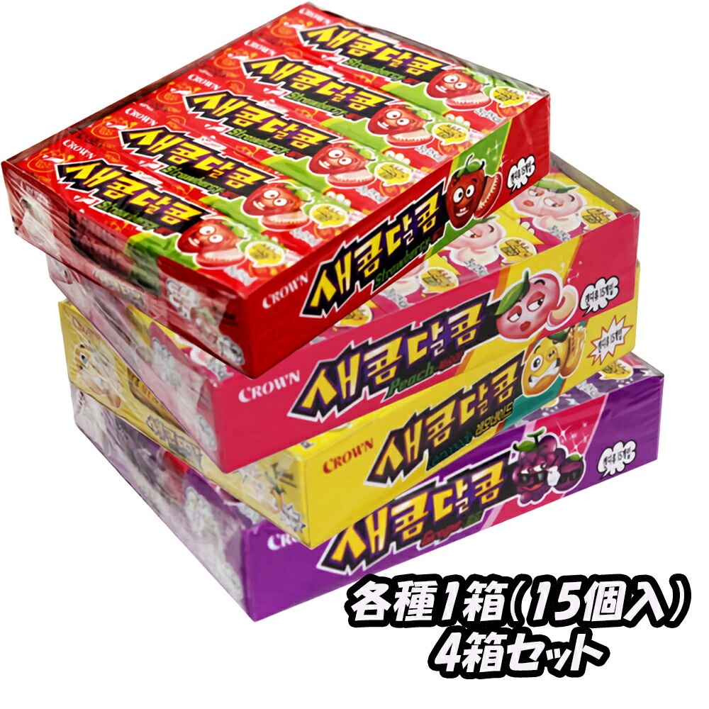セコム ダルコム 各種15個 (計60個) ぶどう味が欠品中ですランダムで別のお味になりますガム ゼリー ASMR TikTok* モッパン 韓国 お菓子 地球グミ ハイチュウ JIN TOK ゼ