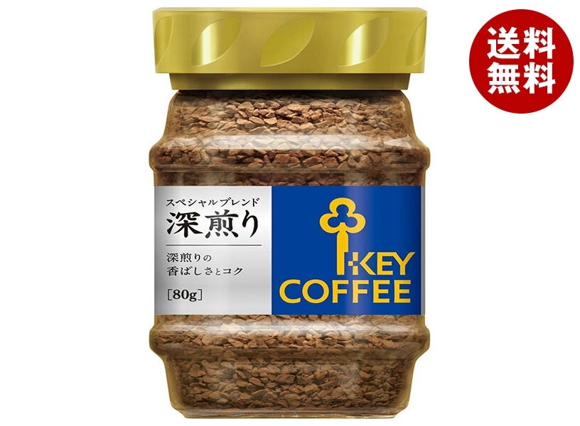 キーコーヒー インスタントコーヒー スペシャルブレンド 深煎り 80g瓶×12本入×(2ケース)