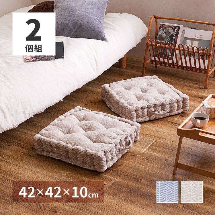 クッキークッション 厚手 42×42×10cm 2枚組 おしゃれ 綿100％