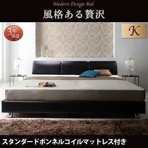 モダンデザインベッド [Klein Wal]クラインヴァール [スタンダードボンネルコイルマットレス付き] キング（Kx1） [マットレス色]ホワイト