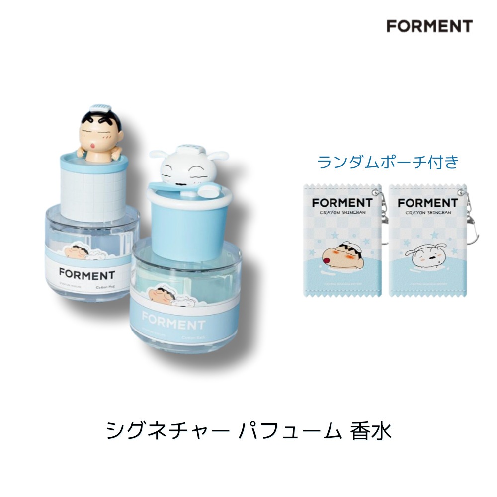 [クレヨンしんちゃん コラボ] シグネチャー パフューム 香水 フレグランス ユニセックス プレゼント 人気 おしゃれ