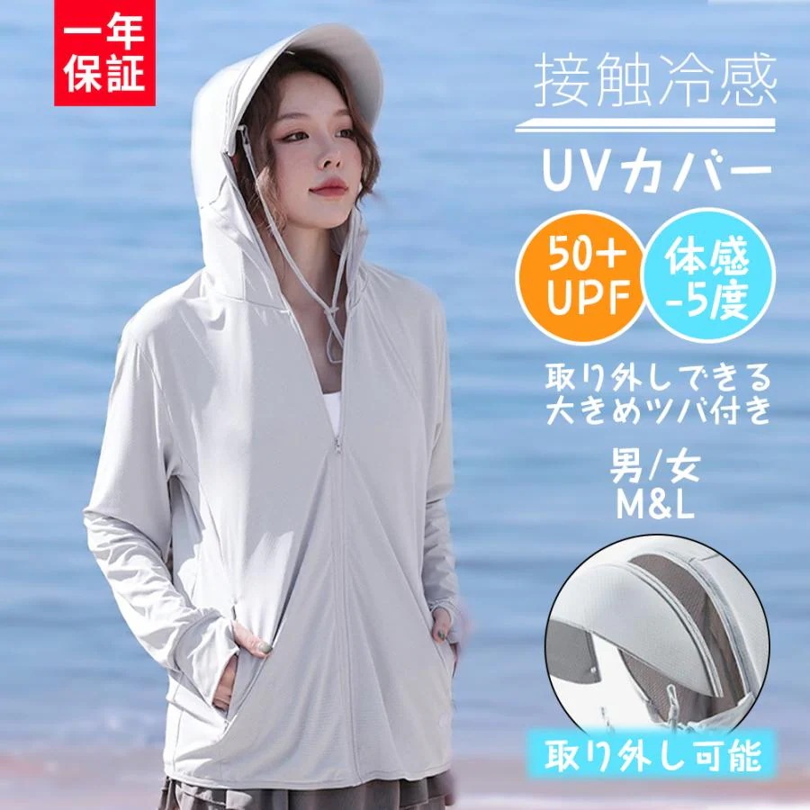 UV パーカー ラッシュガード レディース 接触冷感 涼しい UVカット 日焼け防止 遮蔽率99.9％達成 UPF50+ 360度紫外線対策 夏 薄手 羽織 ラッシュパーカー
