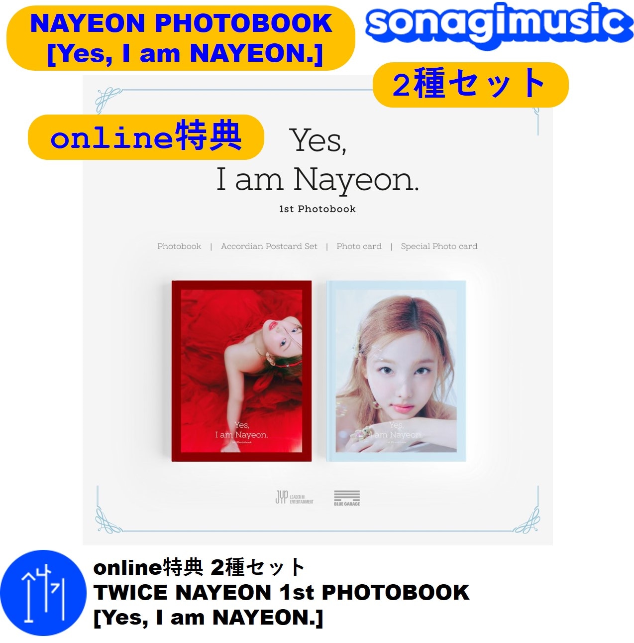 online特典 2種セット TWICE NAYEON 1st PHOTOBOOK Yes, I am NAYEON.トゥワイス ナヨン 公式グッズ