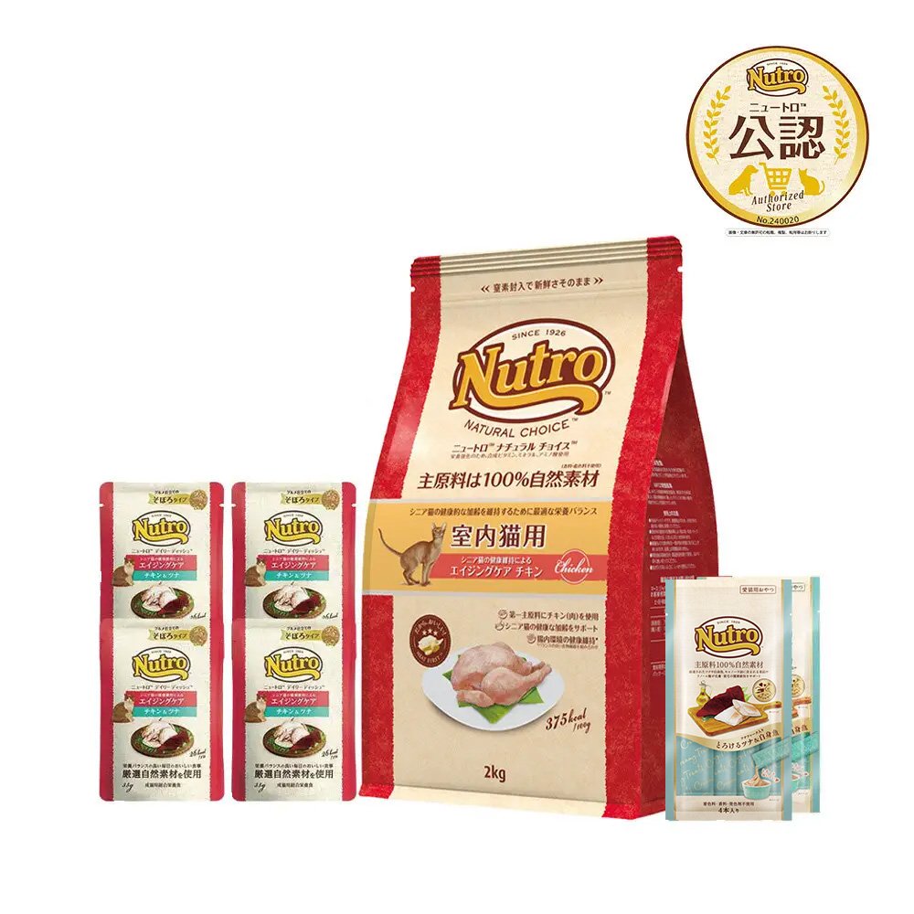 ニュートロ　猫　エイジングケアセット　室内猫　チキン　２ｋｇ＋パウチ　４袋＋おやつ　２袋　ＣＲＣ35―15―50―00―00
