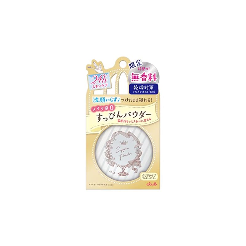 クラブ すっぴんパウダー 無香料 8,345円