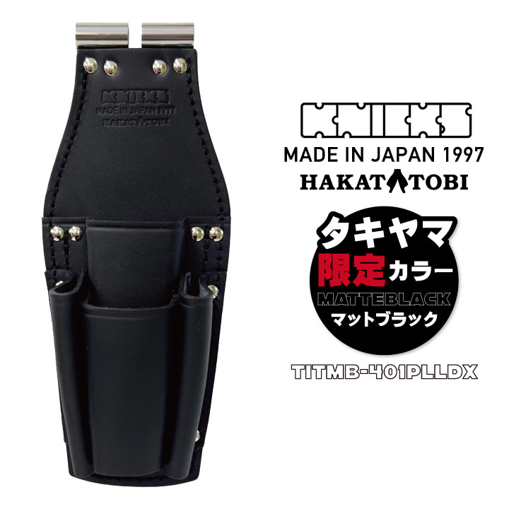 [即日出荷] チェーン式ペンチ・ドライバーホルダー LLタイプ TITプレート補強入り マットブラック /nx-titmb-401plldx