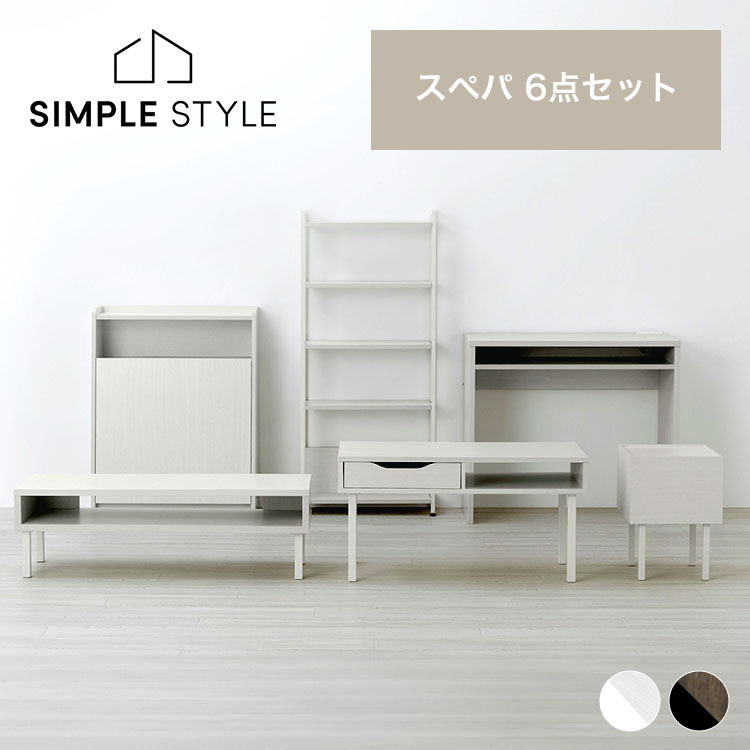 【公式】スぺパ家具6点セット／ テーブル ラック 棚 テレビ台 デスク 机 ゴミ箱 キャスター付き おしゃれ 北欧 海外 白 収納 スリム 一人暮らし * ＆ 新生活