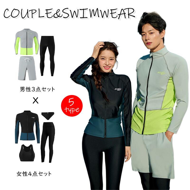 フィットネス水着 水着 ペア カップル ウェットスーツ 体型カバー レディース メンズ お揃い セットアップ ラッシュガード 長袖 競泳水着 練習用 大きいサイズ フィットネス水着 トップス ショート