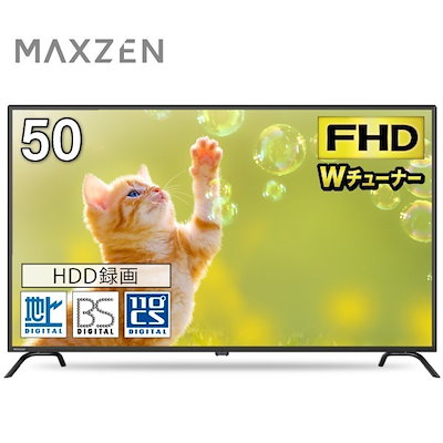 【昨年購入】　50インチ液晶テレビ Qoo10] MAXZEN 液晶テレビ 50型 地上BS110度CS : テレビ・オーディオ