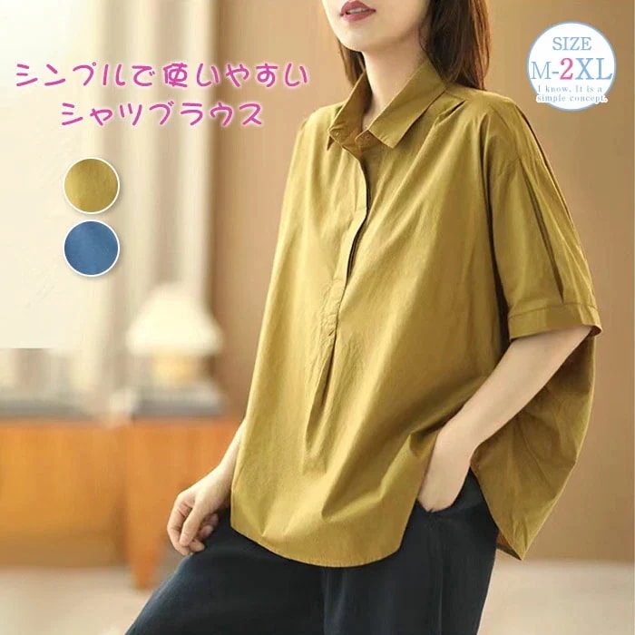 【20点セット】無料シャツ レディース シャツブラウス vネック 五分袖 ブラウス トップス ブラウスチュニック 無地 5分袖 春 夏 キレイめ ゆったり カジュアル 大人可愛い オシャレ 体型カバー