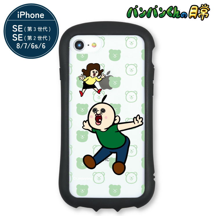 ボナペンチュラ　(iPhone SE (第2世代・第3世代) ボナベンチュラ iPhoneSE2 iPhoneSE3 6.7.8 iPhone SE (第2世代) について