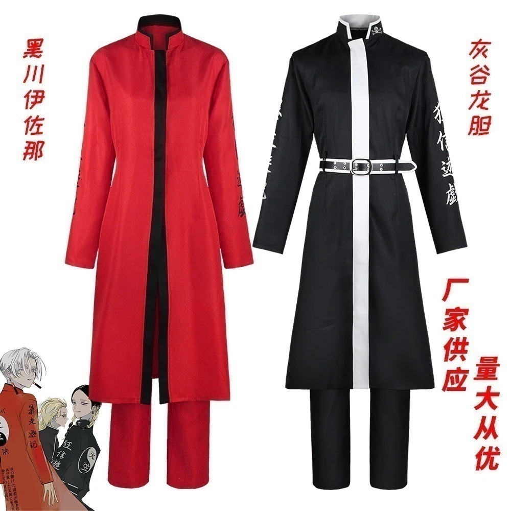 东京ルトンワン会アベンジャーズ天竺総长黒川伊佐那服灰谷龙胆コスプレスーツ