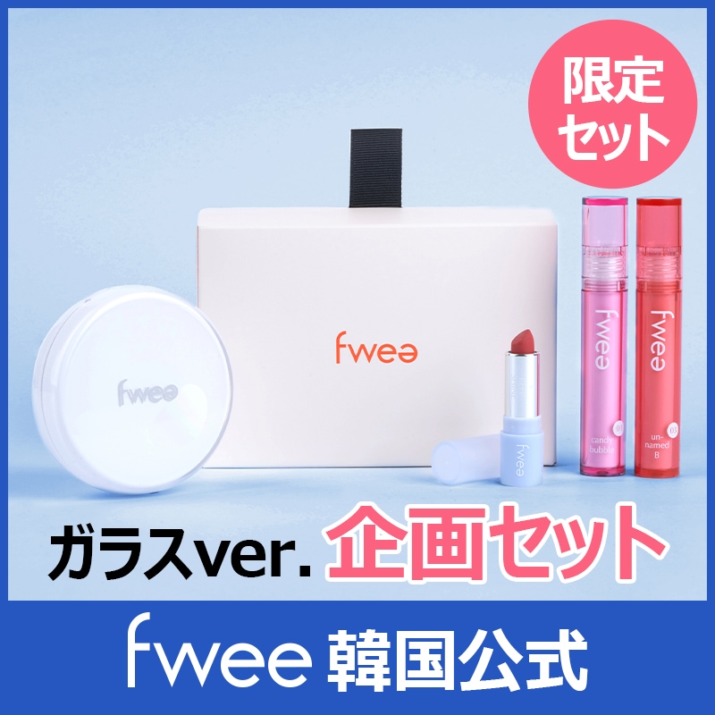 Qoo10] フィー 【お得セット】フィーガラスver.セット : キット