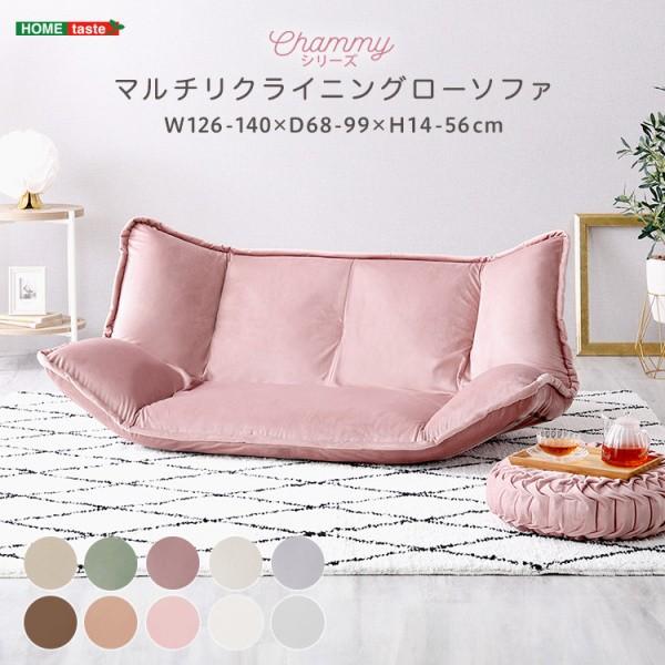 マルチフロアソファ デザインローソファ 背もたれ 両肘4か所 14段階リクライニング ソファベッド クッション リラックスチェア