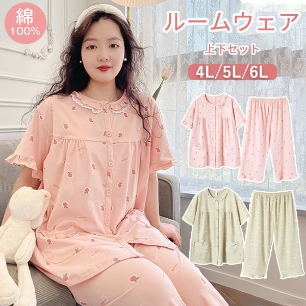 大きいサイズ パジャマ レディース 綿100％ ダブルガーゼ ぽっちゃり 前開き 半袖 ガーゼ 春 夏 上下セット 大人用 ルームウェア ピンク グリーン コットン 可愛い かわいい マタニティ 入