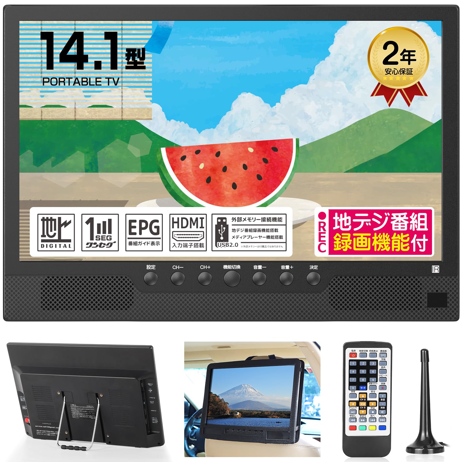 【場所を選ばず】TTWO ポータブルテレビ 14インチ HDMI搭載 録画機能 ワンセグ フルセグ自動切替 コンパクトTV 車中泊 卓上/壁掛け/車載 リモコン 車載用バッグ アンテナ・BS対応 3電