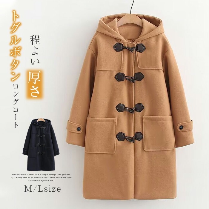ダッフルコート レディース 秋冬 中綿 極暖 厚手 アウター トグルボタンフード付き フードコート 中綿コート ロングコート ジャケット チェスターコート 着回し良い 冬コーデ コート ダッフル 冬