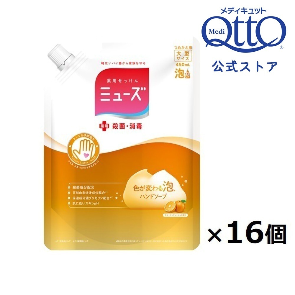 ミューズ 泡ハンドソープ フルーティフレッシュ 大型詰替450ml16個セット
