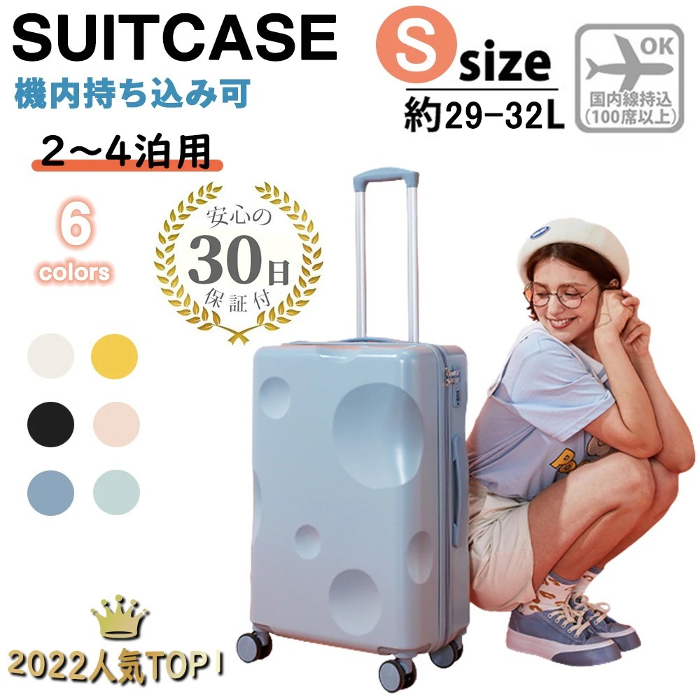 スーツケース キャリーケース かわいい 韓国 チーズ 機内持ち込み 軽量 小型 Sサイズ 短途旅行 出張 3-5日用 ins人気 キャリーケース キャリーバッグ 旅行かばん ジッパーケース
