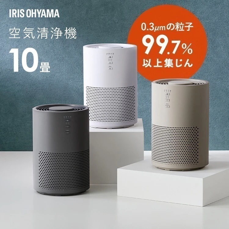 【809070868で販売中】花粉症対策 空気清浄機 単機能空気清浄機 10畳 小型 ホワイト グレー ベージュ 送料無料 空気清浄 花粉 タイマー お手入れ簡単 おやすみモード