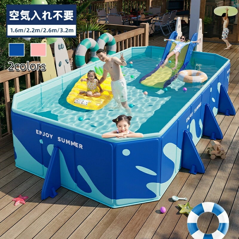 【高級感】プール 家庭用 大型 折り畳み式 空気入れ不要 簡単 耐水 水遊び 大型 1.6m 2.2m 2.6m 3.2m 折り畳み式 キッズプール 組み立て 支え板付き 折り畳み ブルー ピンク