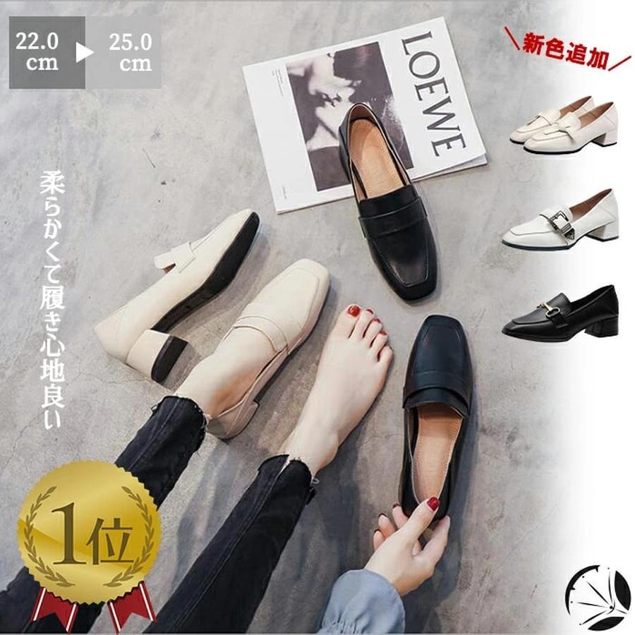 【急速出荷】ローファーパンプス ヒール 通勤 通学 シューズ ローファー レディース靴 パンプス 柔らか 立ち仕事 静か お仕事 ヒール 防水 やわらかい スクエアトゥ フワラク