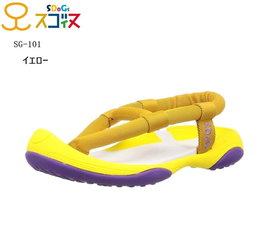 SG-101 (スゴィヌ)SDoGs エナジー チューブトングサンダル メンズ レディス ウキウキ気分ででかけようをテーマに軽快な歩き心地を体感できる 海に山にと大活躍 リゲッタ社