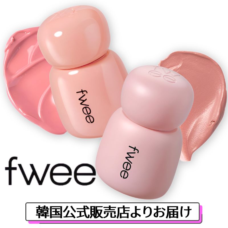 Qoo10] フィー fwee バニラ 新色追加 【ローズオブ