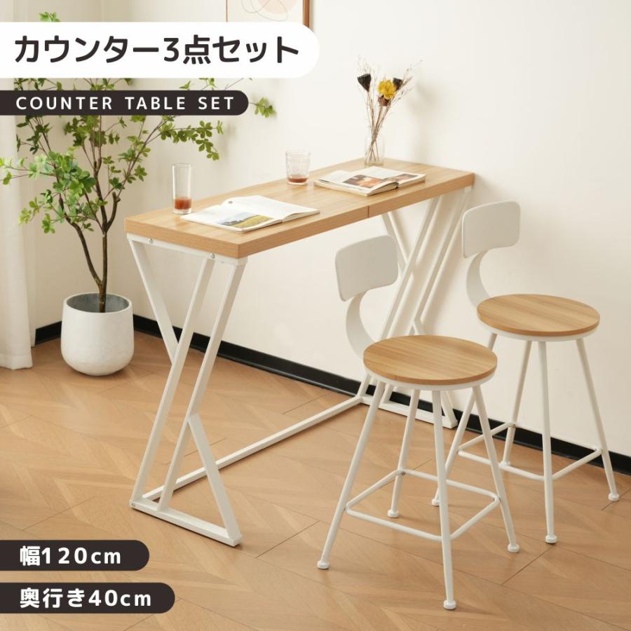 短納期！「1年安心保証」 カウンターテーブルセット ダイニングセット 3点 ダイニング3点セット ハイチェア 椅子 いす 2人用 2人掛け カフェ パソコンデスク