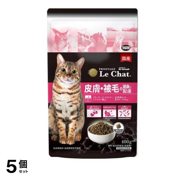 プロステージ ル・シャット 皮膚・被毛の健康に配慮 400g 5個セット
