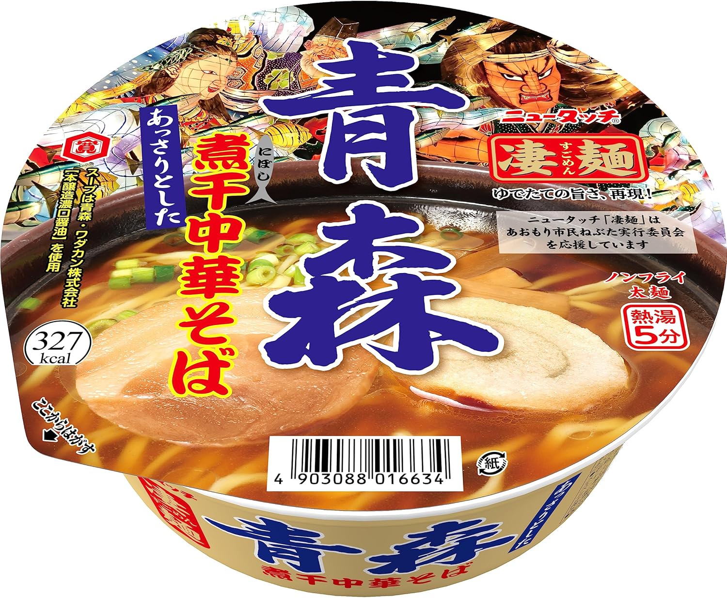 ヤマダイ ニュータッチ 凄麺青森煮干中華そば 113g ×12個