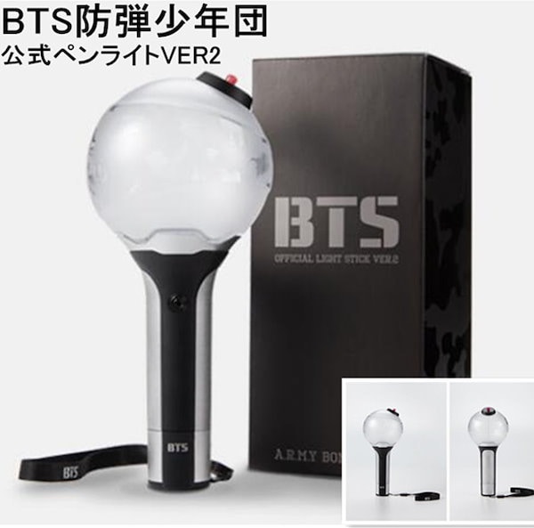 BTS Official Light Stick Ver.2ペンライト防弾少年団 - アイドル